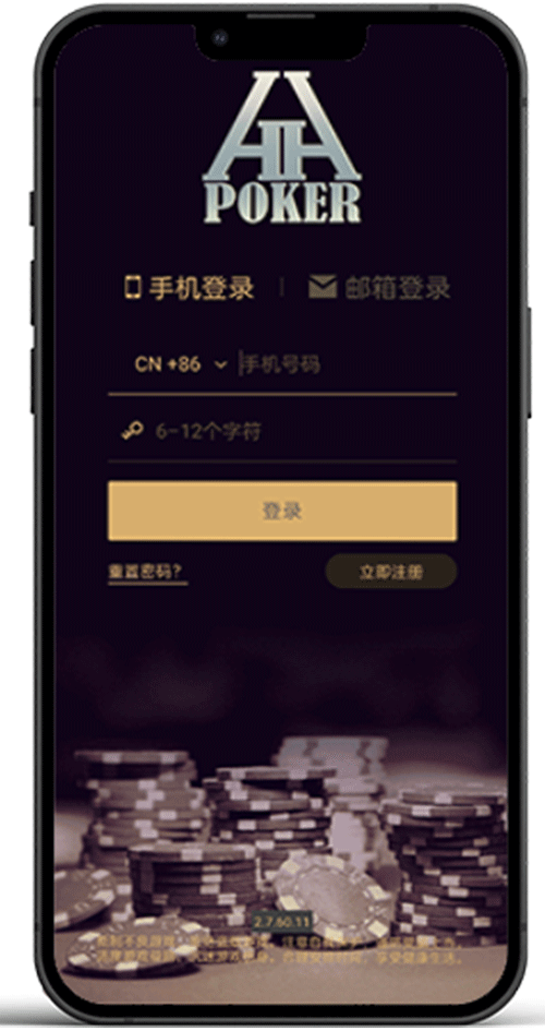 德扑圈APP安装步骤界面截图